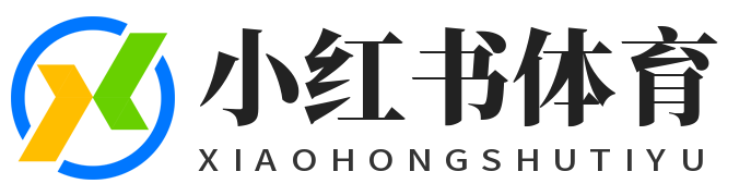 小红书体育