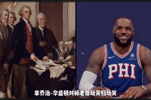 17年，詹姆斯备战期间，带全队乘地铁，拍视频被邻座乘客打断
