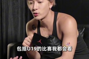 白晶能拿多少分？狄龙：伦纳德没认真防你 我会拿出最好的状态