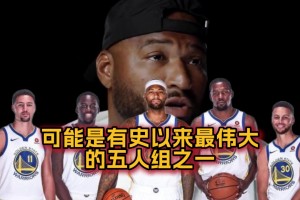 训练强度超比赛？考辛斯：库里和杜兰特训练强度太夸张了 ...