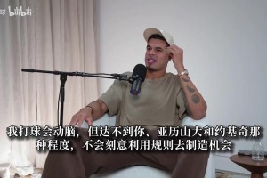 特雷杨：我轻轻一碰亚历山大就倒地 好像被钢铁侠手掌洞穿胸膛